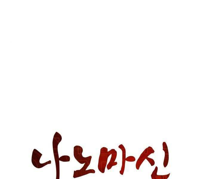 Ngã Lão Ma Thần Chap 121 - Next Chap 122