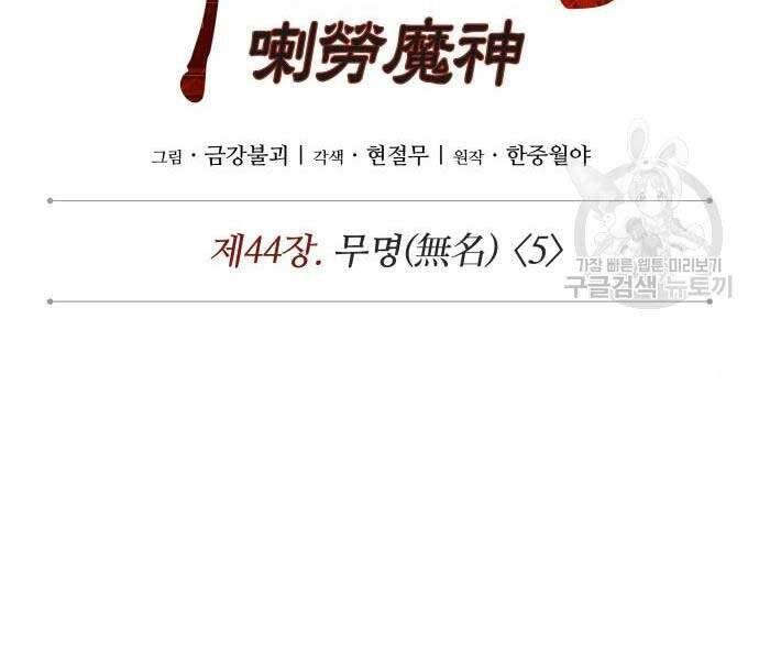Ngã Lão Ma Thần Chap 121 - Next Chap 122