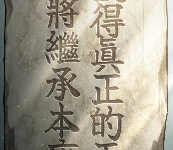 Ngã Lão Ma Thần Chap 121 - Next Chap 122