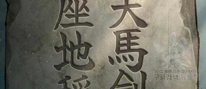 Ngã Lão Ma Thần Chap 121 - Next Chap 122
