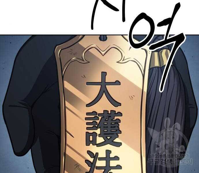 Ngã Lão Ma Thần Chap 121 - Next Chap 122