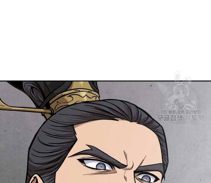 Ngã Lão Ma Thần Chap 122 - Next Chap 123