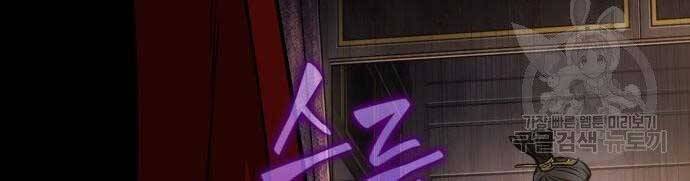 Ngã Lão Ma Thần Chap 122 - Next Chap 123