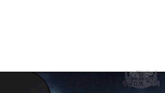 Ngã Lão Ma Thần Chap 122 - Next Chap 123