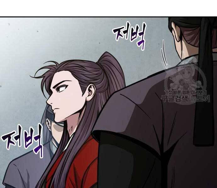 Ngã Lão Ma Thần Chap 122 - Next Chap 123