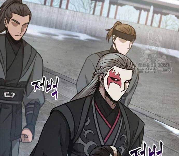 Ngã Lão Ma Thần Chap 122 - Next Chap 123