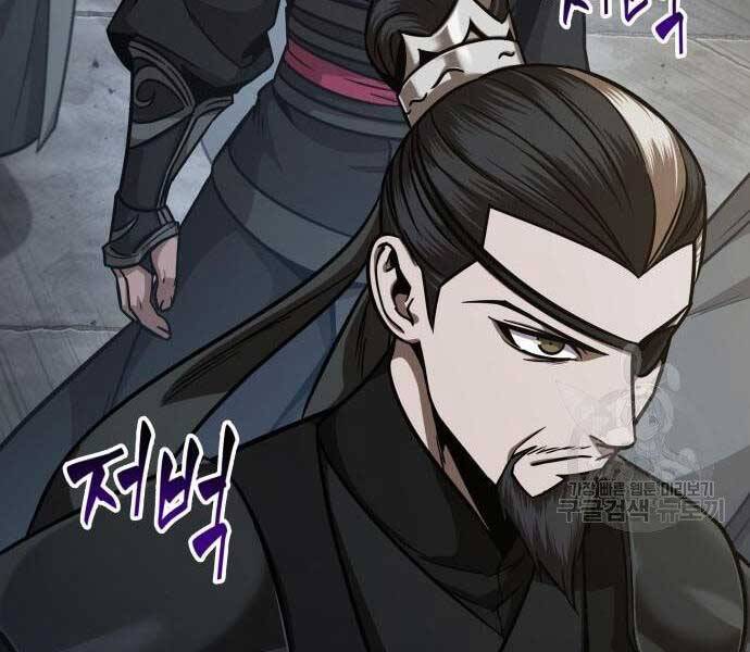 Ngã Lão Ma Thần Chap 122 - Next Chap 123