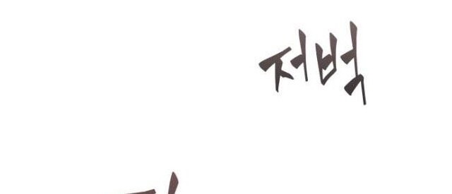 Ngã Lão Ma Thần Chap 13 - Next Chap 14