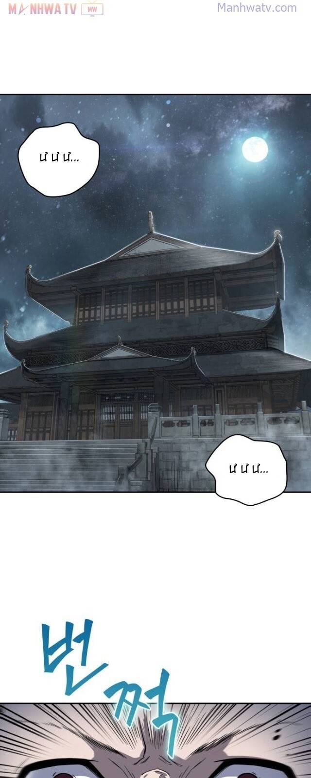 Ngã Lão Ma Thần Chap 14 - Next Chap 15