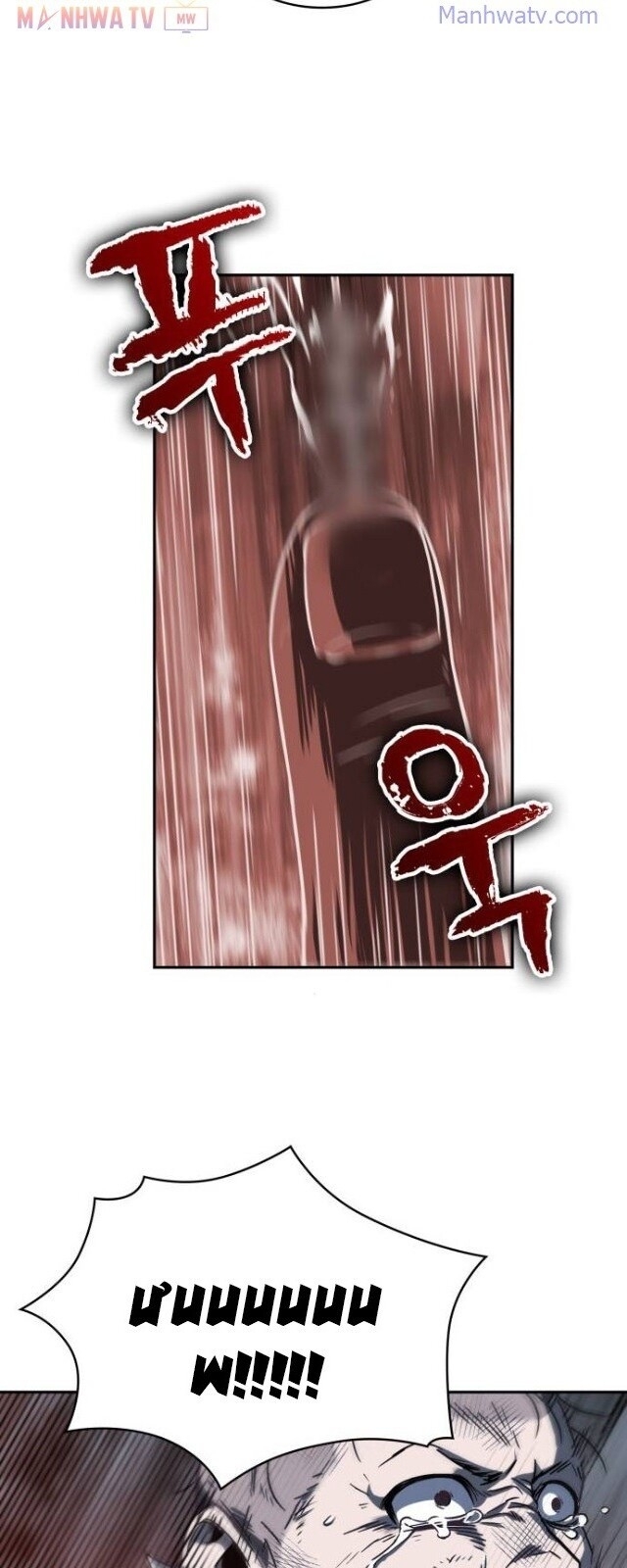 Ngã Lão Ma Thần Chap 14 - Next Chap 15