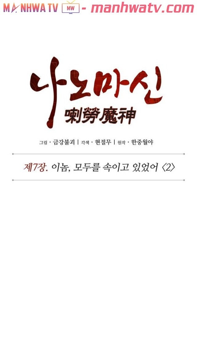 Ngã Lão Ma Thần Chap 15 - Next Chap 16