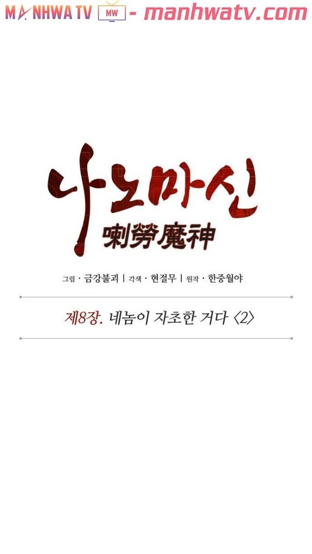 Ngã Lão Ma Thần Chap 18 - Next Chap 19