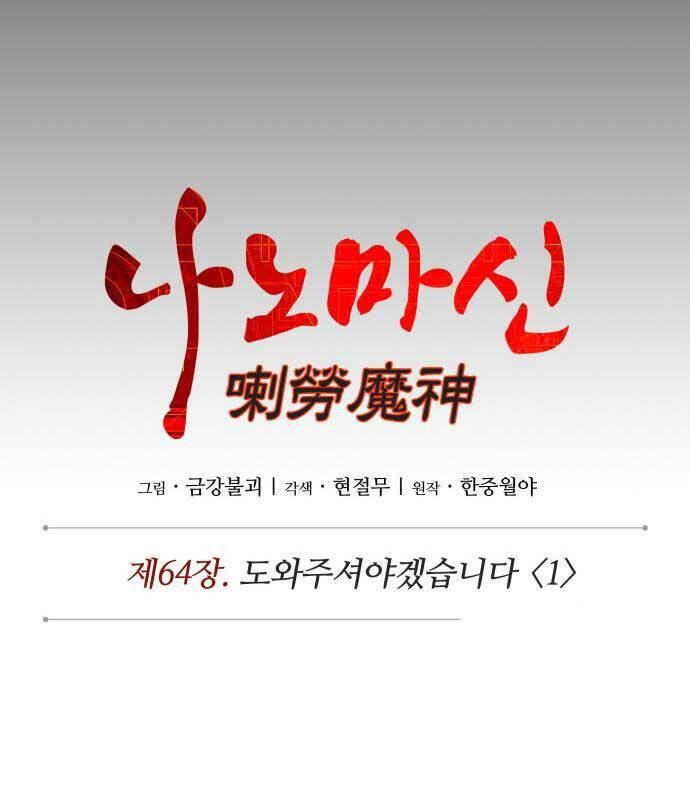 Ngã Lão Ma Thần Chap 185 - Next Chap 186