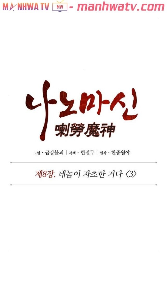 Ngã Lão Ma Thần Chap 19 - Next Chap 20