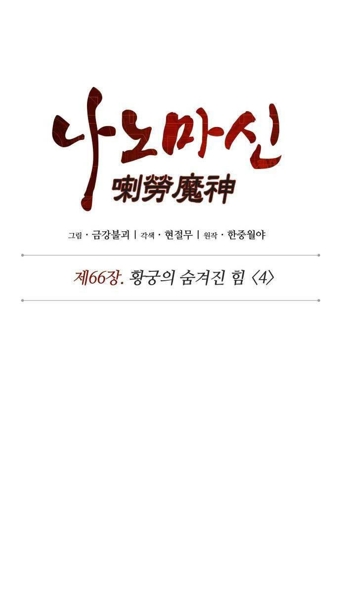 Ngã Lão Ma Thần Chap 192 - Next Chap 193