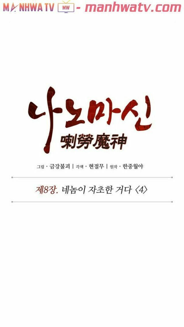 Ngã Lão Ma Thần Chap 20 - Next Chap 21