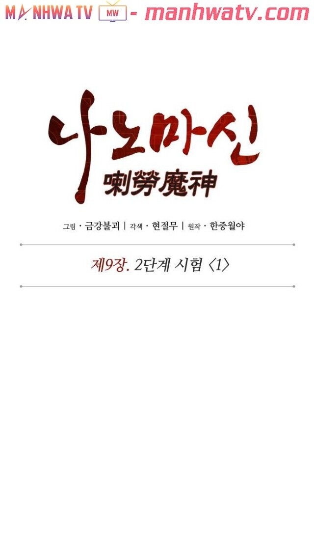 Ngã Lão Ma Thần Chap 21 - Next Chap 22