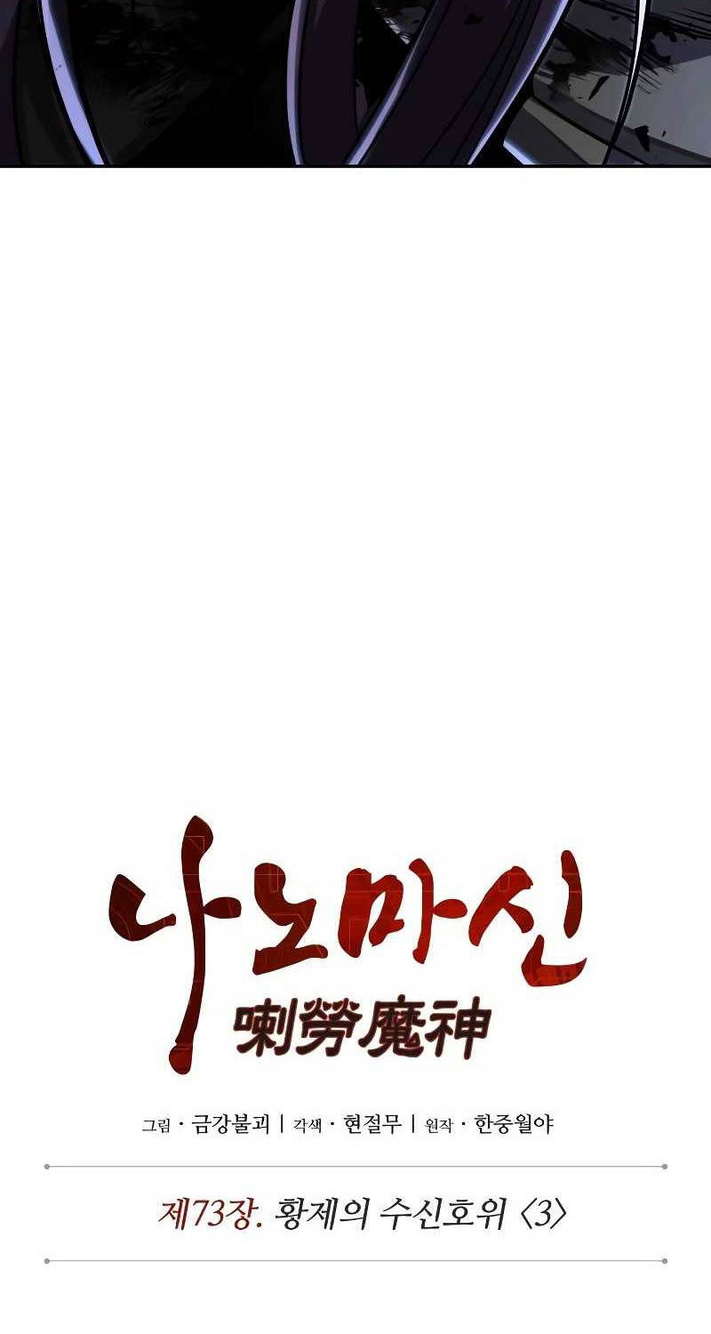 Ngã Lão Ma Thần Chap 215 - Next Chap 216