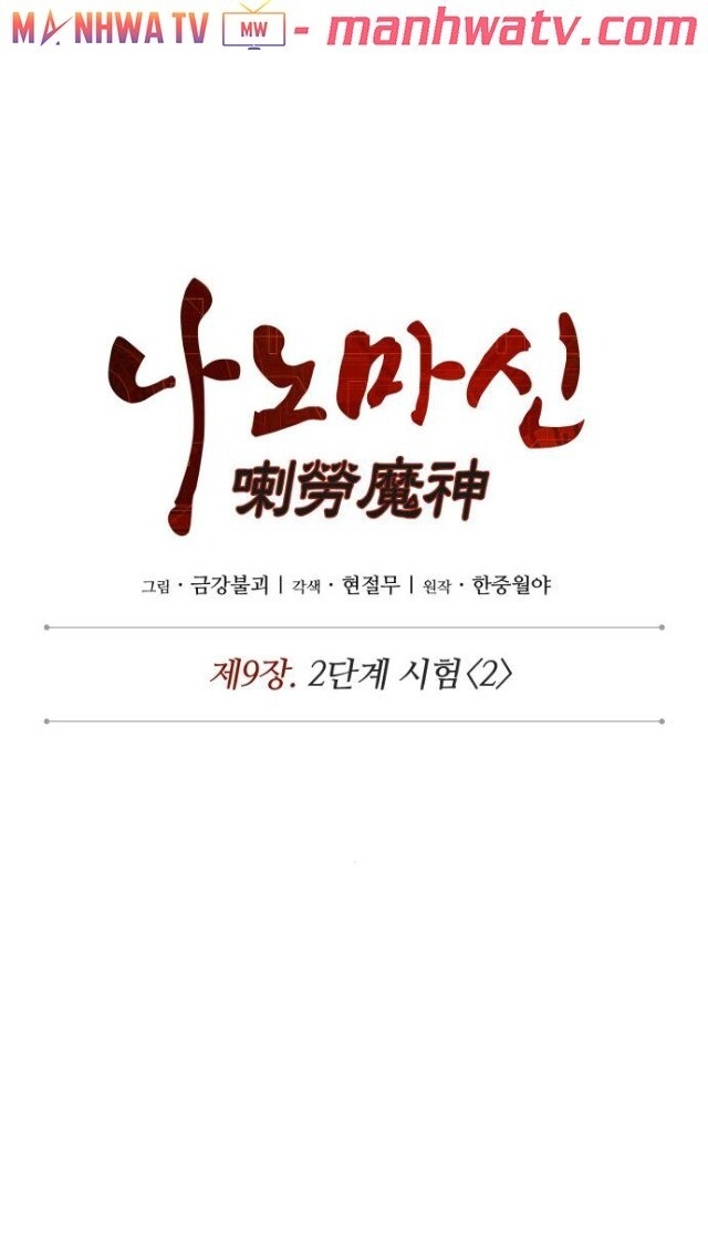 Ngã Lão Ma Thần Chap 22 - Next Chap 23