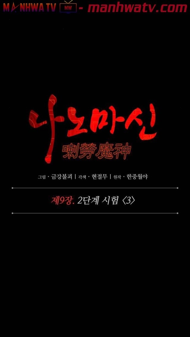 Ngã Lão Ma Thần Chap 23 - Next Chap 24