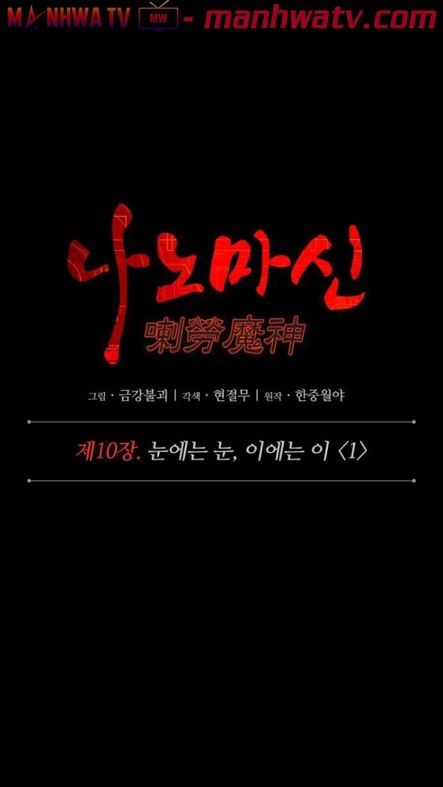 Ngã Lão Ma Thần Chap 24 - Next Chap 25