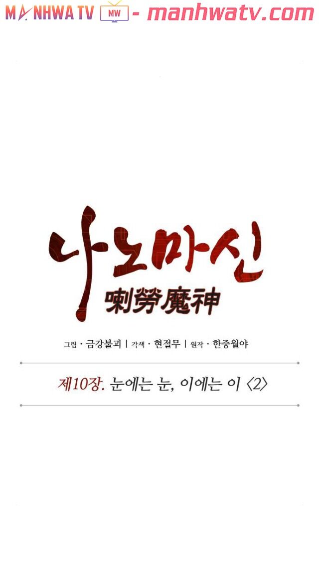 Ngã Lão Ma Thần Chap 25 - Next Chap 26