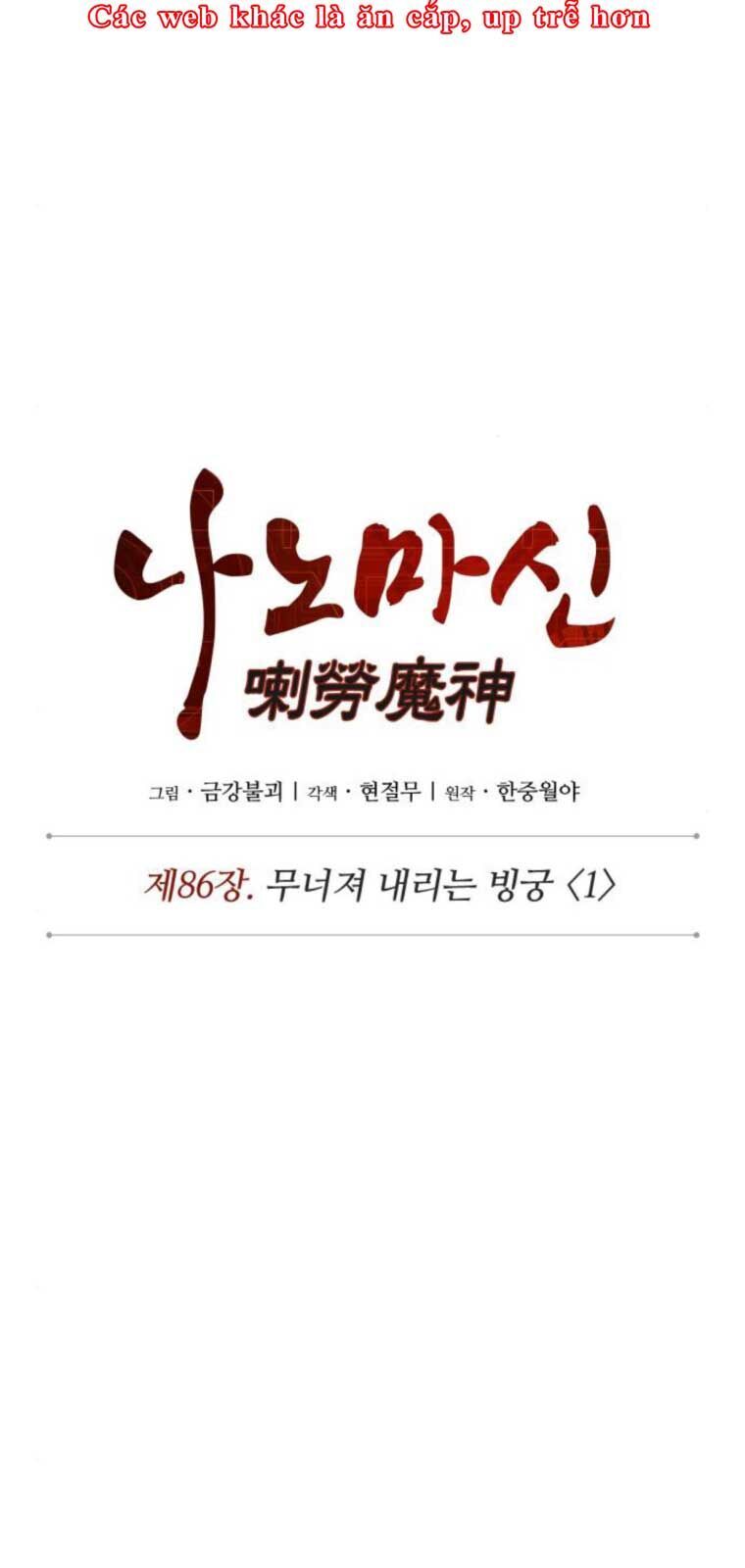 Ngã Lão Ma Thần Chap 251 - Next Chap 252