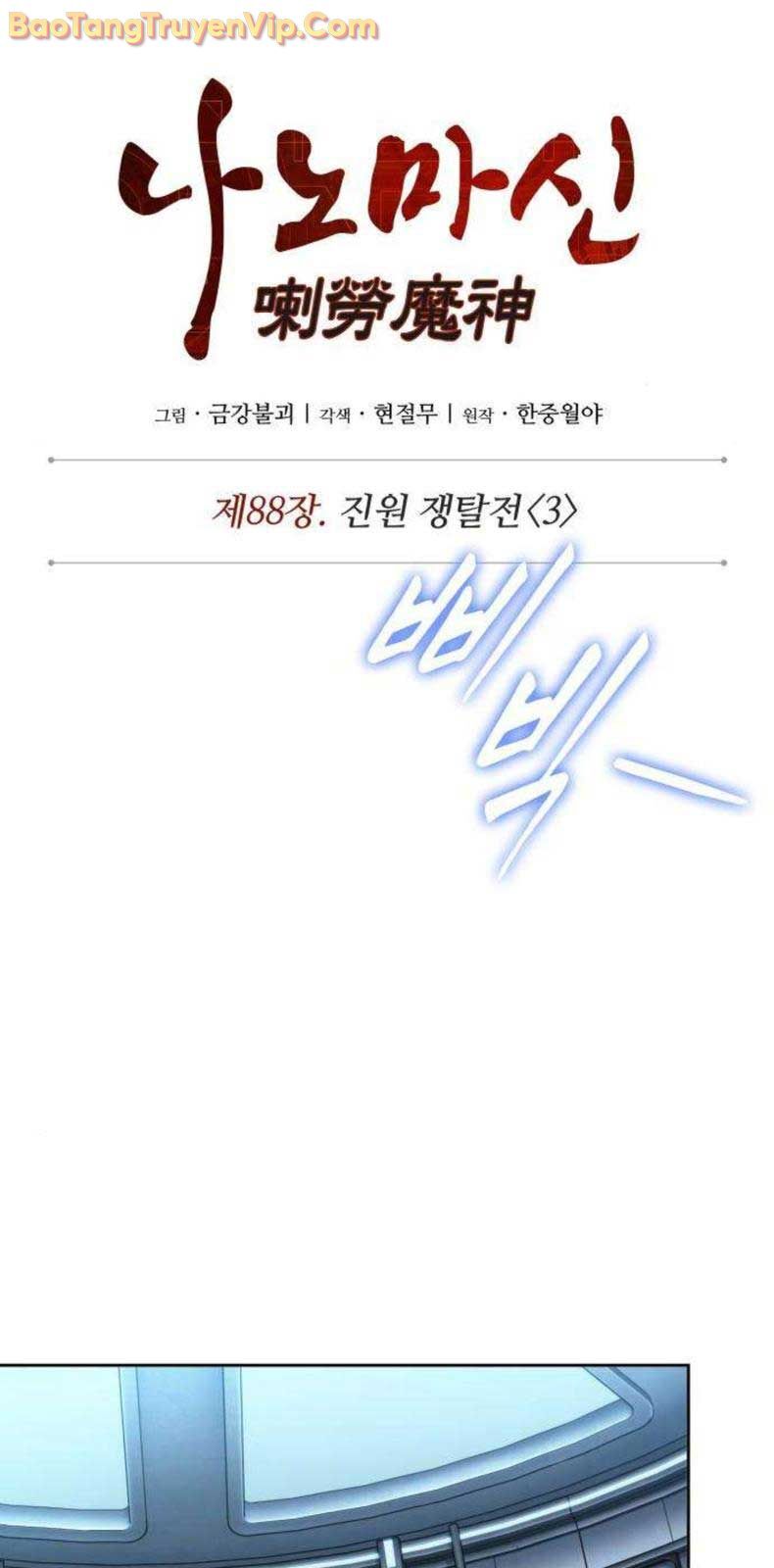 Ngã Lão Ma Thần Chap 2621 - Next Chap 2622