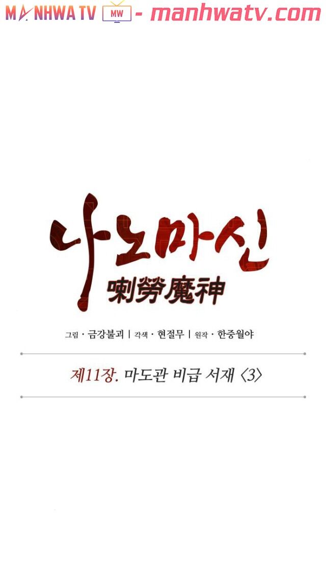 Ngã Lão Ma Thần Chap 28 - Next Chap 29