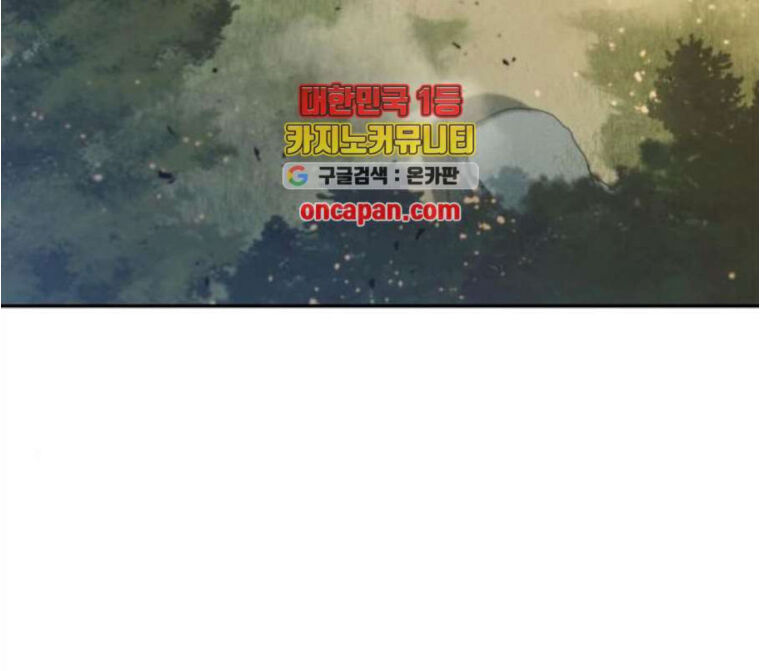 Ngã Lão Ma Thần Chap 32 - Next Chap 33