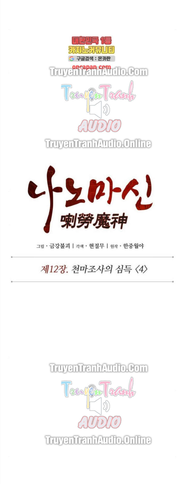 Ngã Lão Ma Thần Chap 32 - Next Chap 33