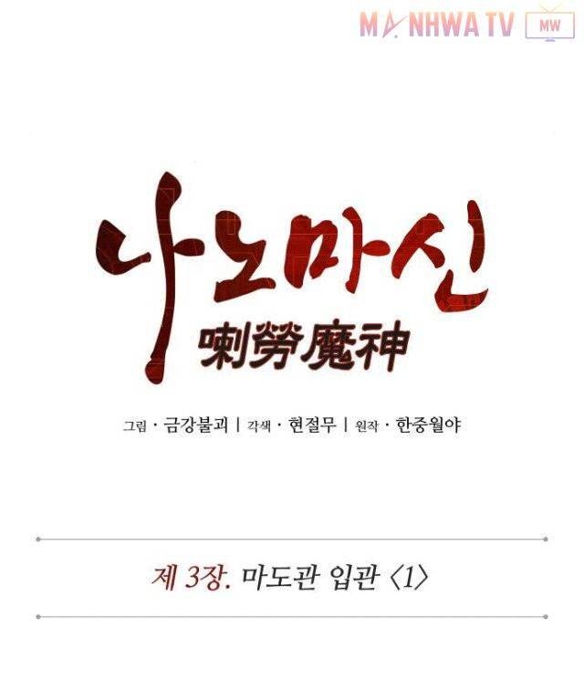 Ngã Lão Ma Thần Chap 4 - Next Chap 5