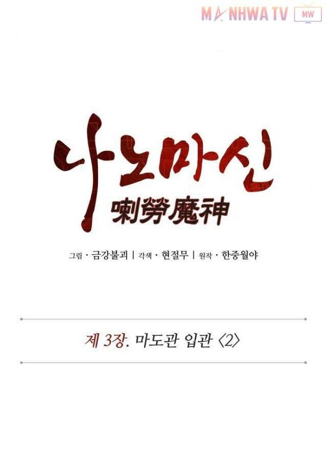 Ngã Lão Ma Thần Chap 5 - Next Chap 6