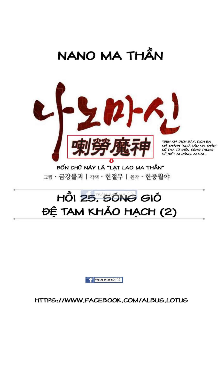 Ngã Lão Ma Thần Chap 65 - Next Chap 66