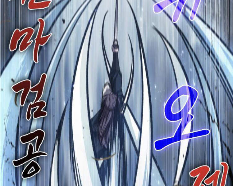 Ngã Lão Ma Thần Chap 75 - Next Chap 76