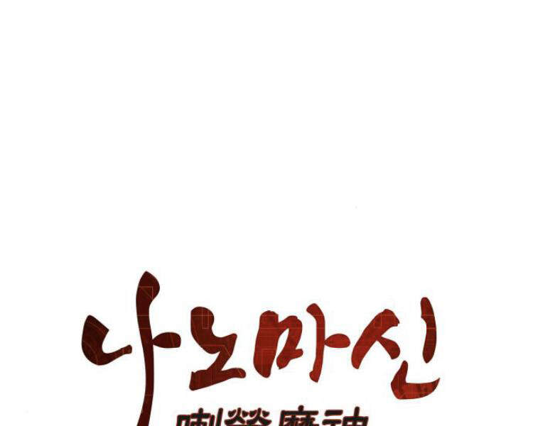 Ngã Lão Ma Thần Chap 75 - Next Chap 76