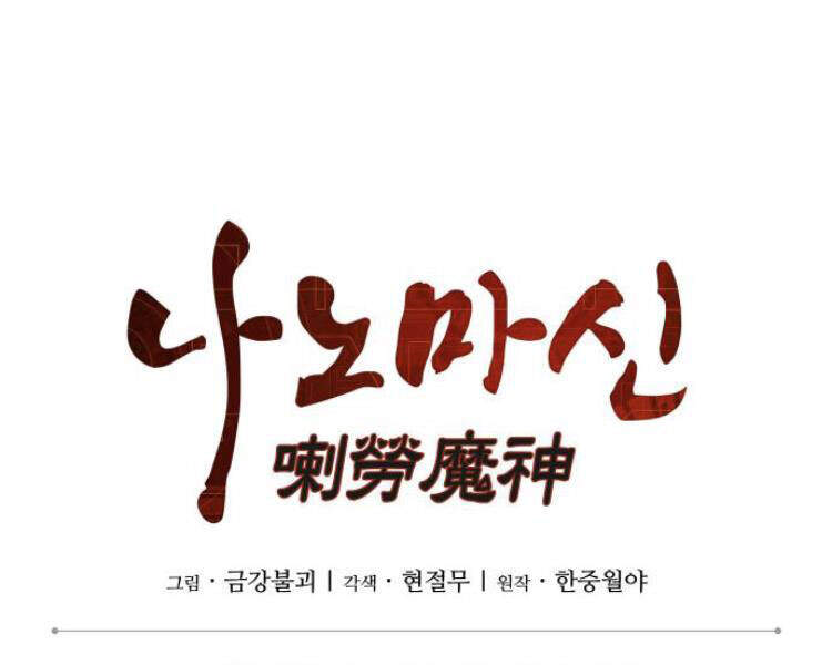 Ngã Lão Ma Thần Chap 76 - Next Chap 77