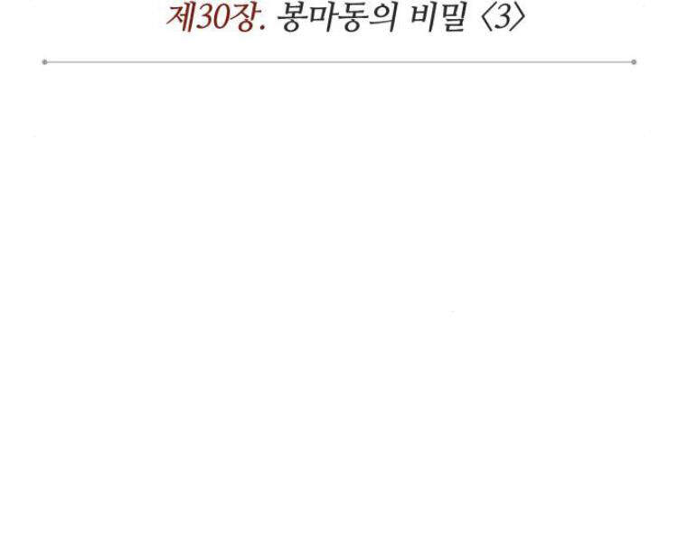 Ngã Lão Ma Thần Chap 76 - Next Chap 77