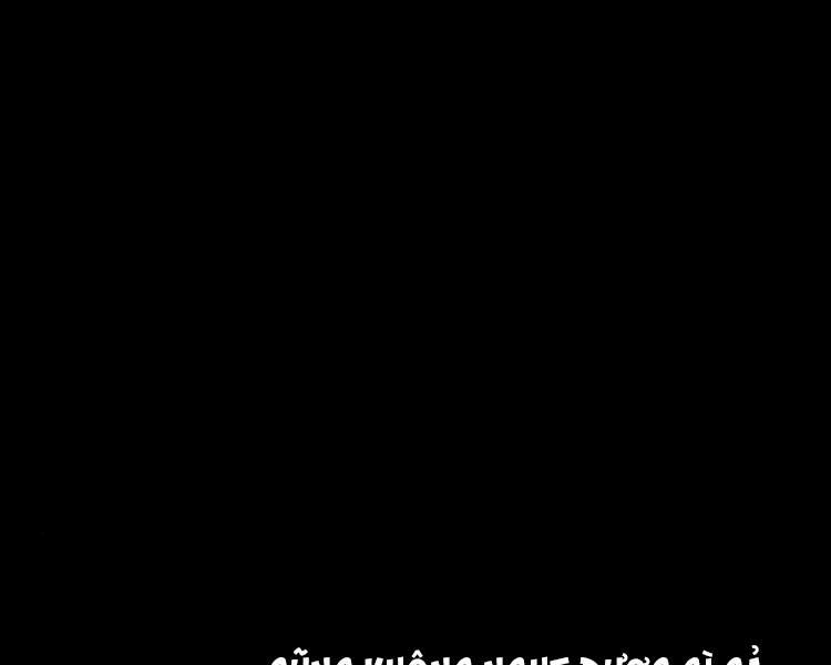 Ngã Lão Ma Thần Chap 76 - Next Chap 77