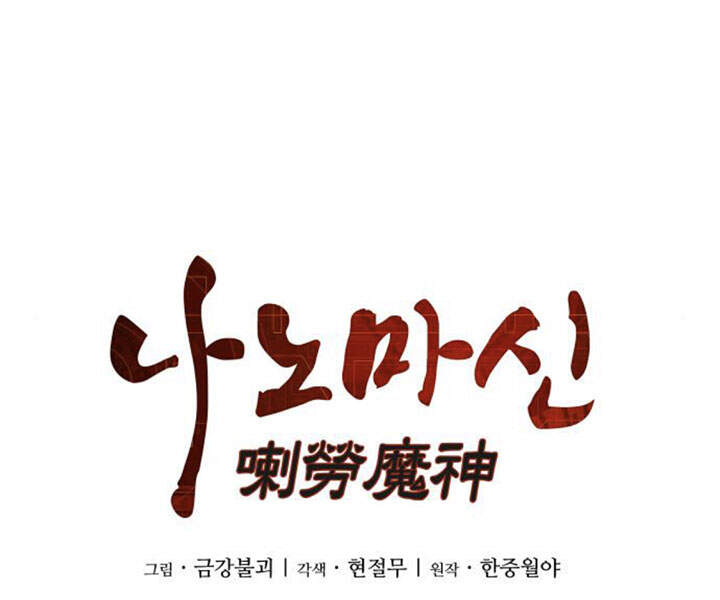 Ngã Lão Ma Thần Chap 80 - Next Chap 81