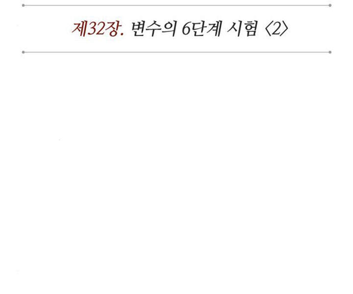 Ngã Lão Ma Thần Chap 80 - Next Chap 81