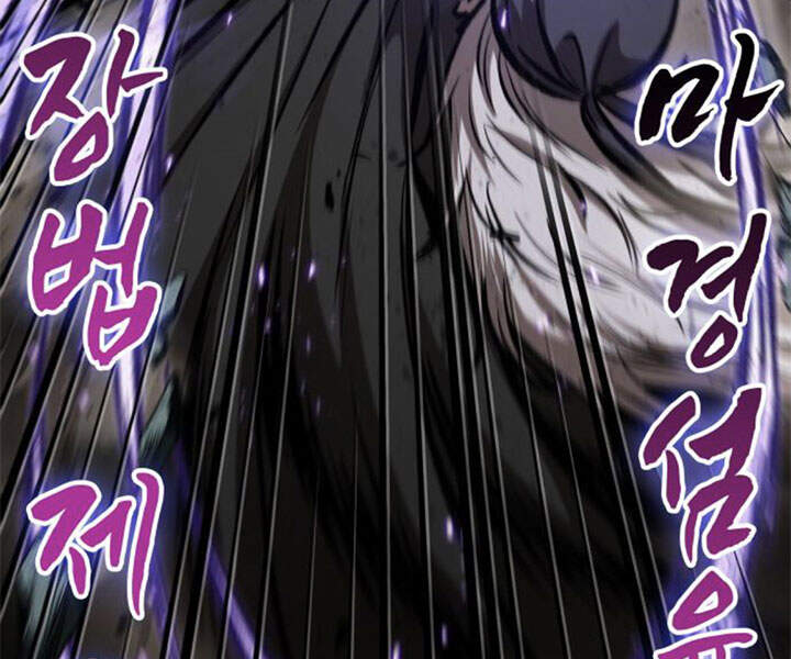 Ngã Lão Ma Thần Chap 80 - Next Chap 81