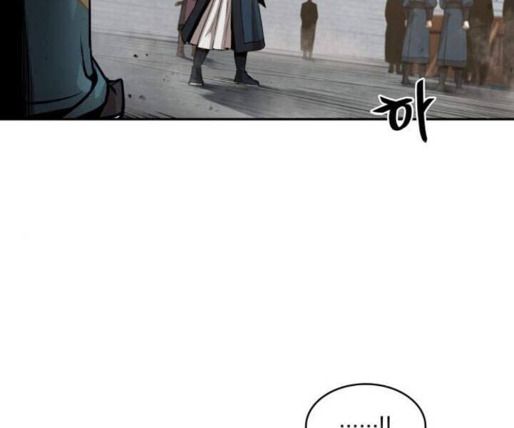Ngã Lão Ma Thần Chap 82 - Next Chap 83