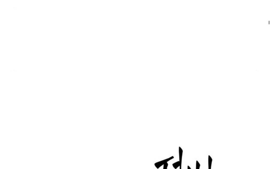 Ngã Lão Ma Thần Chap 85 - Next Chap 86