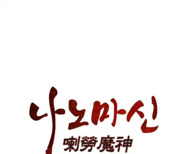 Ngã Lão Ma Thần Chap 88 - Next Chap 89