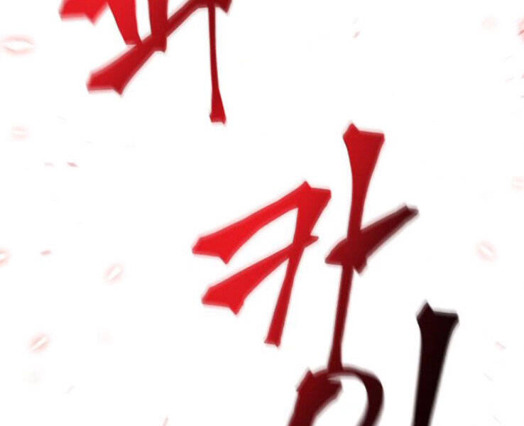Ngã Lão Ma Thần Chap 89 - Next Chap 90