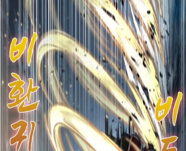 Ngã Lão Ma Thần Chap 89 - Next Chap 90
