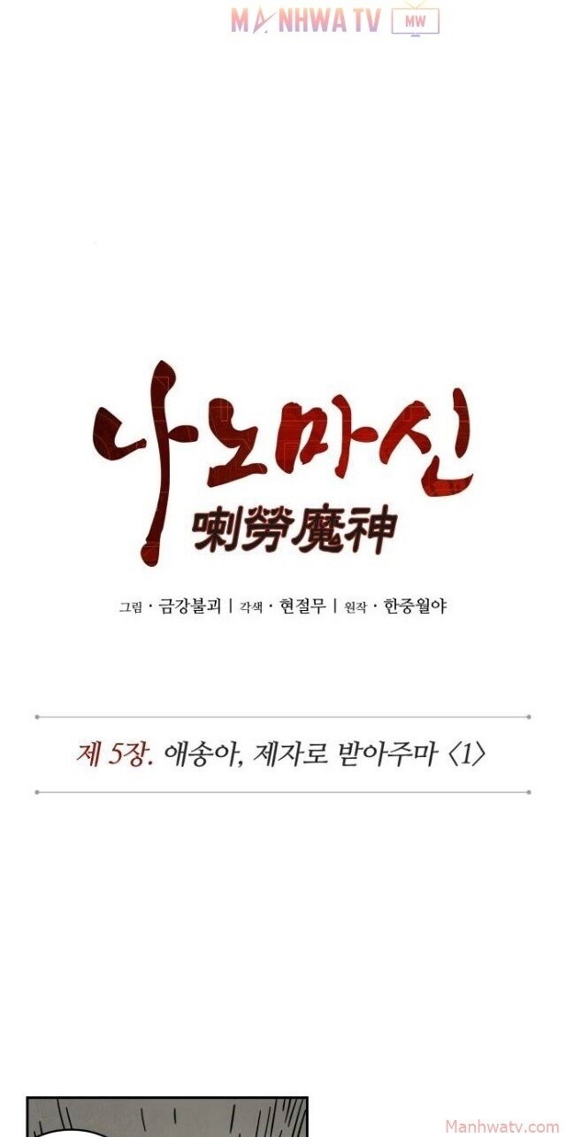 Ngã Lão Ma Thần Chap 9 - Next Chap 10