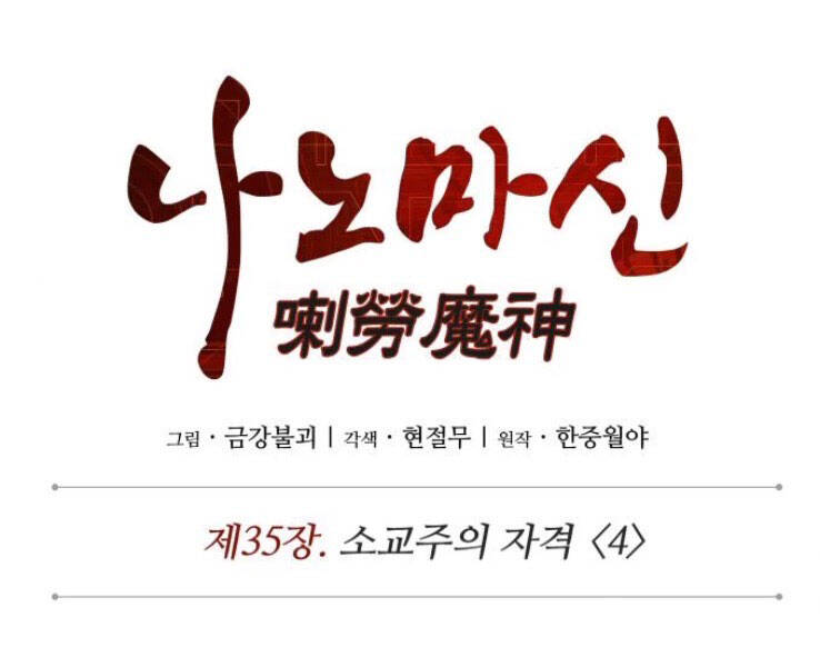 Ngã Lão Ma Thần Chap 90 - Next Chap 91