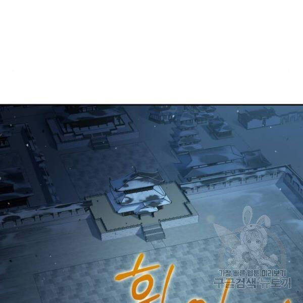 Ngã Lão Ma Thần Chap 93 - Next Chap 94